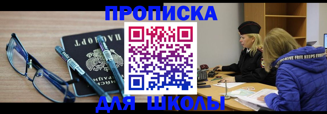 временная регистрация госуслуги в Барабинске
