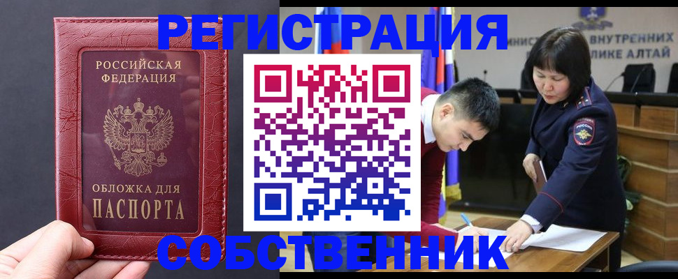 прописка иностранных граждан в Барабинске
